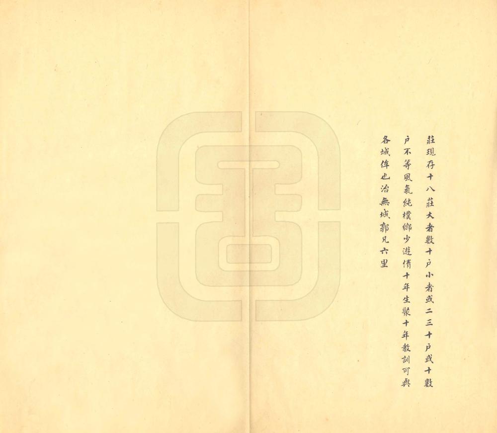 _新平县乡土志_