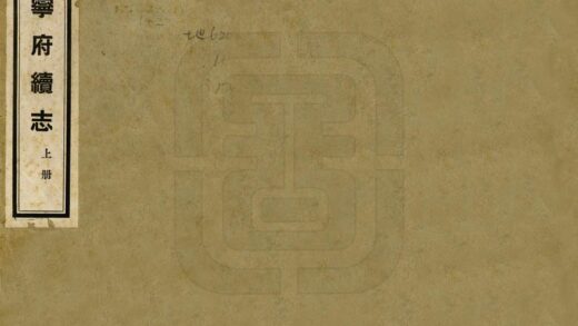 08036 西宁府续志 0.jpg