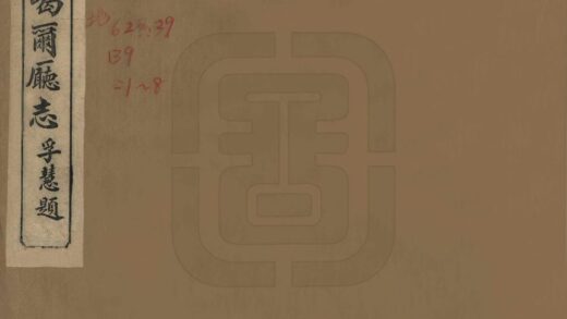 08039 丹噶尔厅志 0.jpg