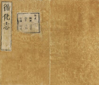 08041 循化志 0.jpg