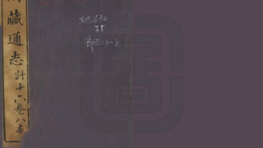 08048 卫藏通志 0.jpg