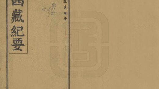 08071 西藏纪要 0.jpg