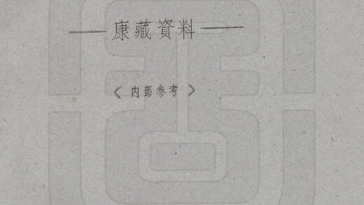 08076 昌都县图志 0.jpg