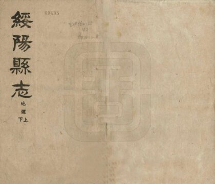 08090 绥阳县志 0.jpg