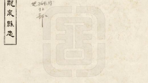 08092 龙泉县志 0.jpg