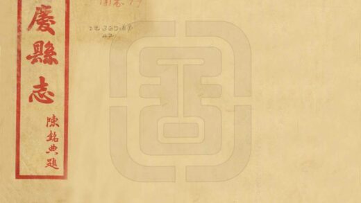 08094 余庆县志 0.jpg