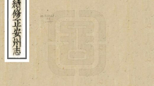 08099 续修正安州志 0.jpg