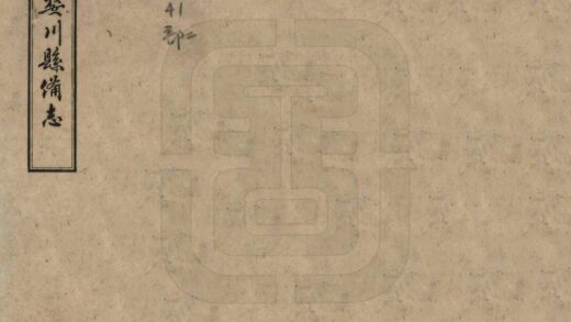 08101 婺川县备志 0.jpg