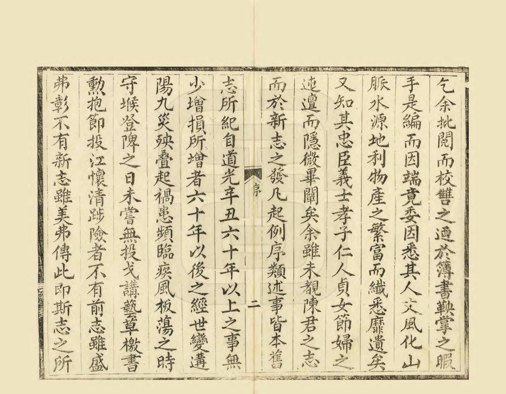 _增修仁怀厅志_