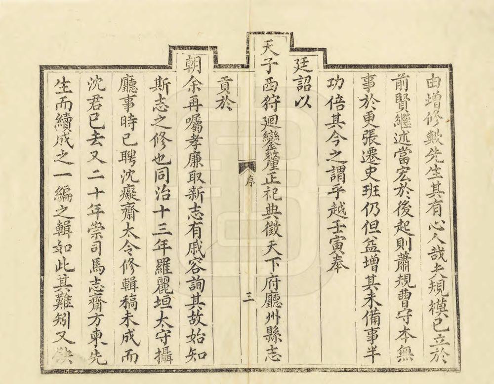 _增修仁怀厅志_