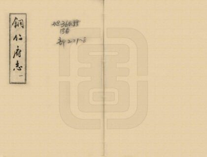 08110 铜仁府志 0.jpg