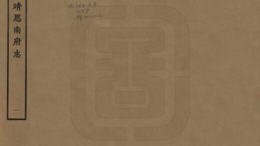 08112 思南府志 0.jpg