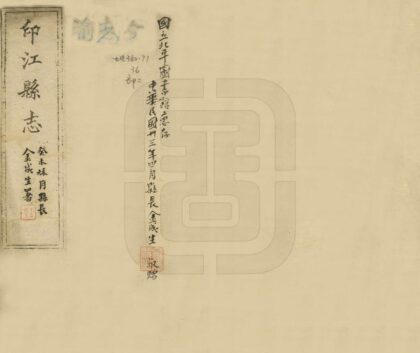 08118 印江县志 0.jpg