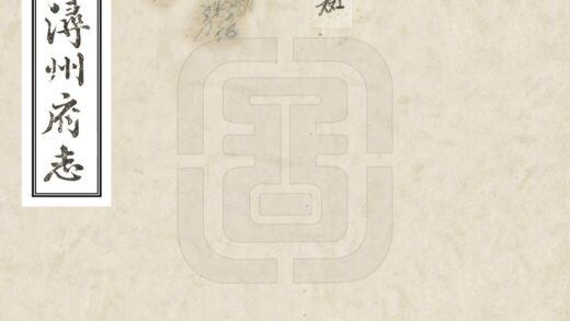 08127 浔州府志 0.jpg