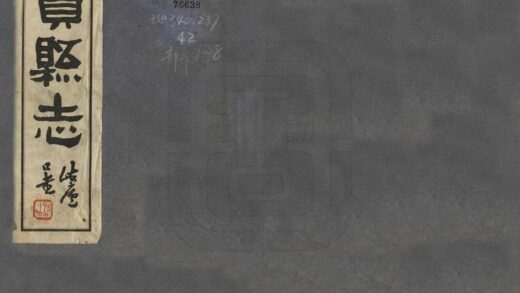 08143 贵县志 0.jpg