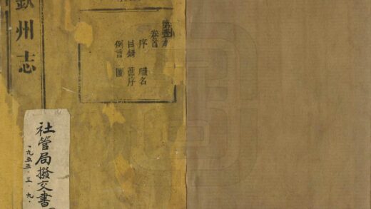 08147 钦州志 0.jpg