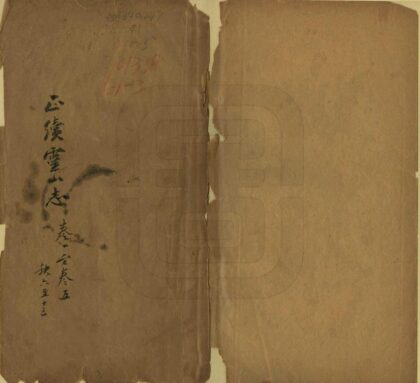 08150 灵山县志 0.jpg