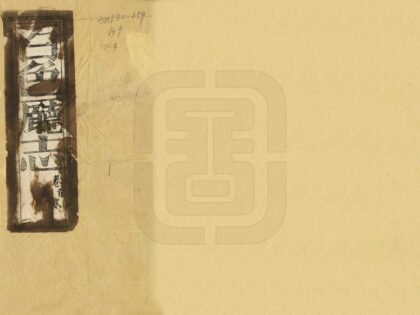 08157 百色厅志 0.jpg