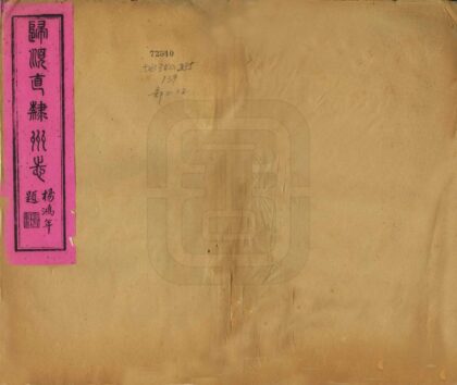 08164 归顺直隶州志 0.jpg