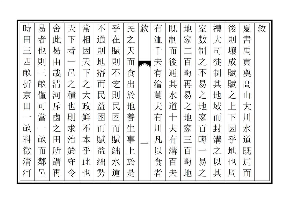 _清河县志再续编_