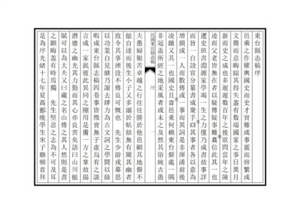 08247 东台县志稿 0.jpg
