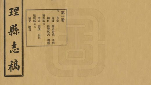 08284 大理县志稿 0.jpg