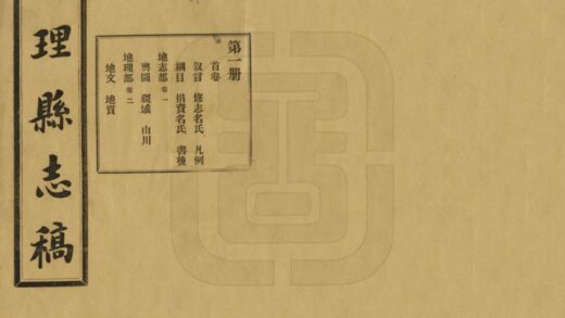 08285 大理县志稿 0.jpg