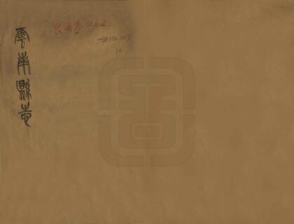 08288 云南县志 0.jpg