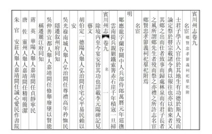 08294 宾川州志 0.jpg