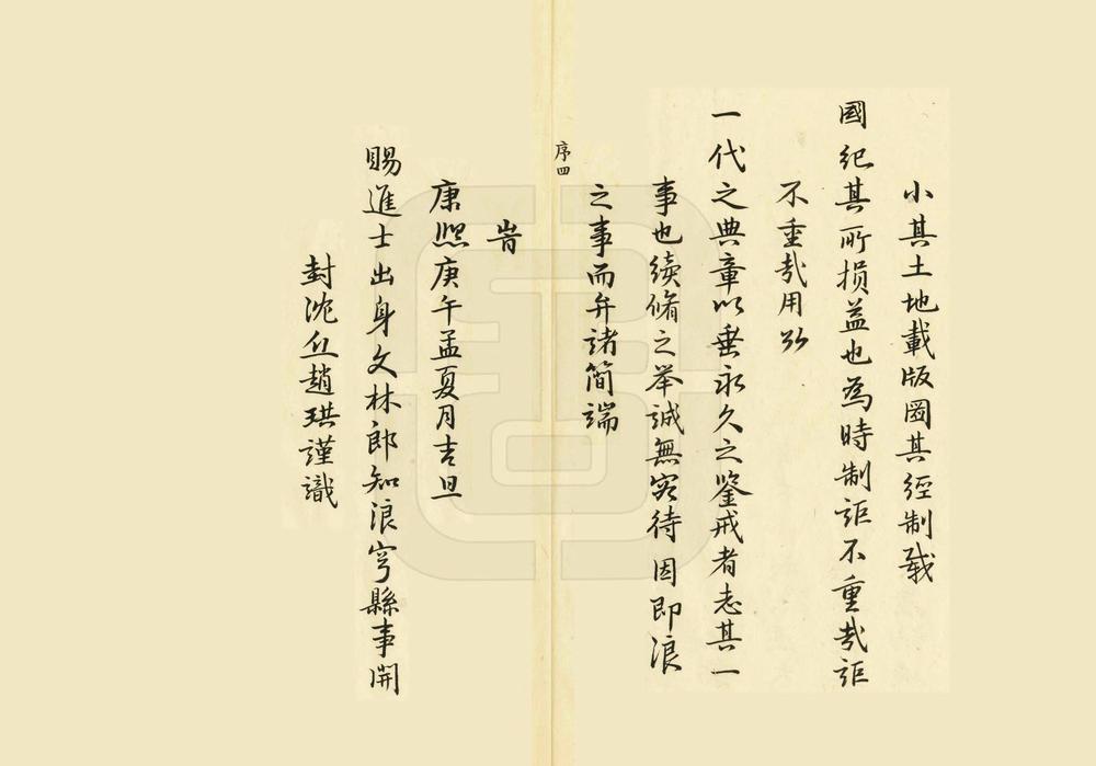 _续修浪穹县志_