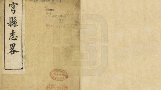 08297 浪穹县志略 0.jpg