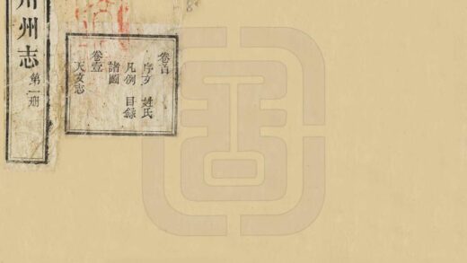 08299 邓川州志 0.jpg