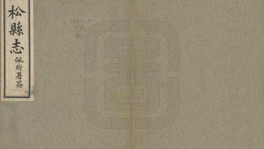 08425 抚松县志 0.jpg