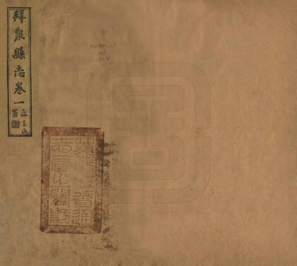 08449 拜泉县志 0.jpg