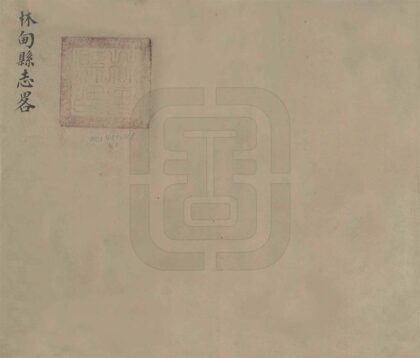 08451 林甸县志略1.jpg