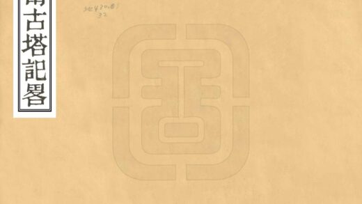 08455 宁古塔记略 0.jpg