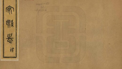 08457 宁安县志 0.jpg