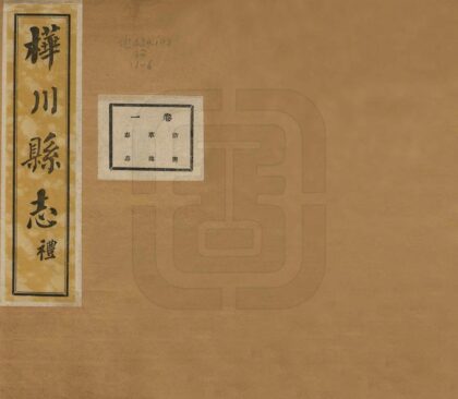 08468 桦川县志 0.jpg