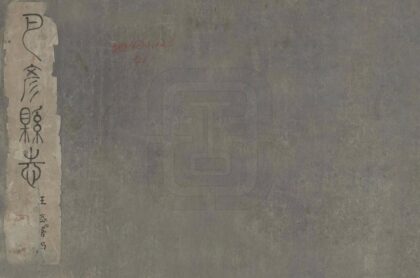 08470 巴彦县志 0.jpg