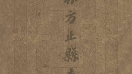 08472 吉林方正县志 0.jpg