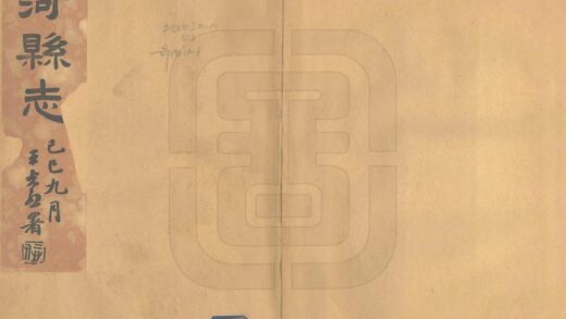 08474 珠河县志 0.jpg