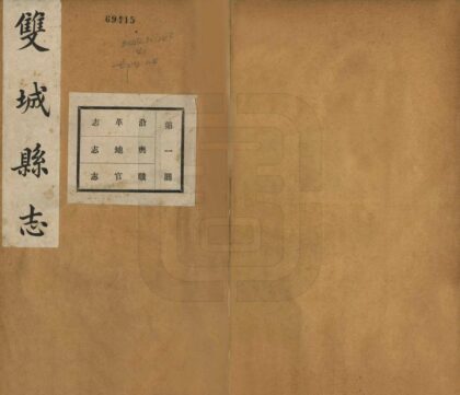08476 双城县志 0.jpg