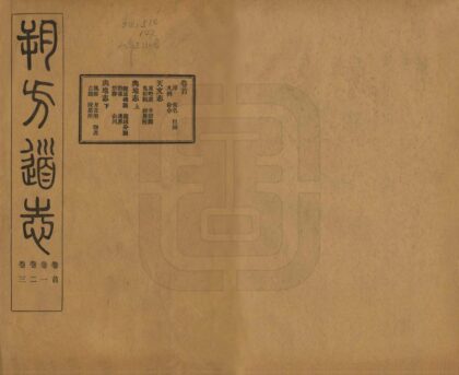 08489 朔方道志 0.jpg