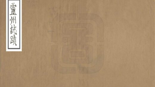 08501 灵州志迹 0.jpg