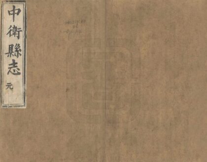 08505 中卫县志 0.jpg