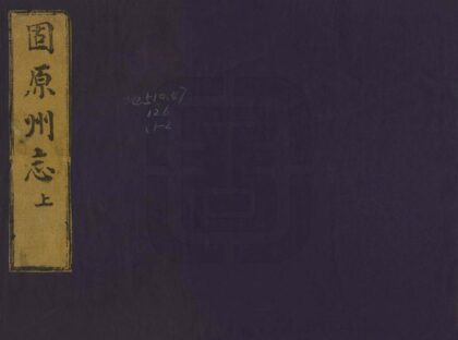 08507 固原州志 0.jpg