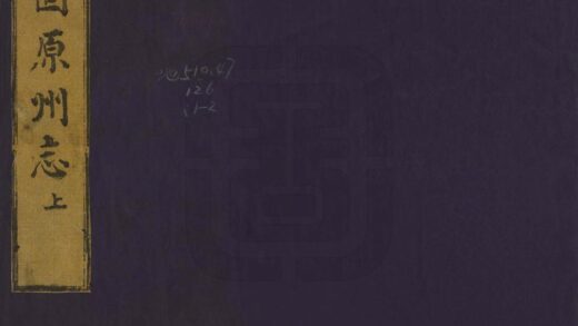 08507 固原州志 0.jpg