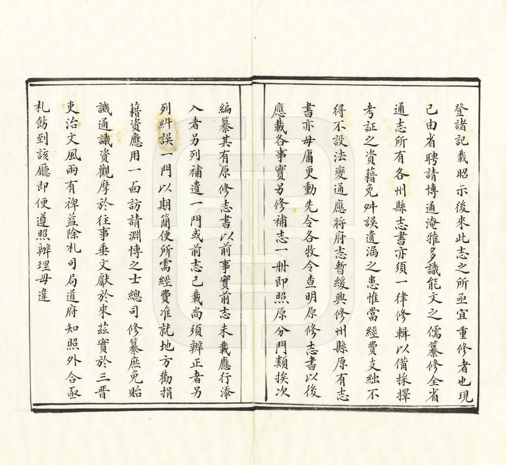 _新修清水河厅志_