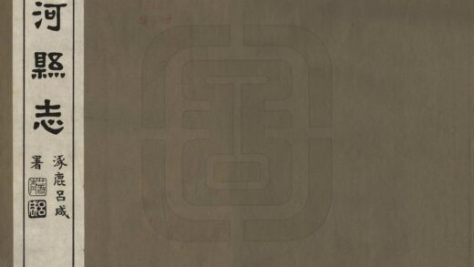 08524 临河县志 0.jpg