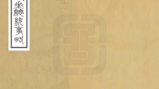 08537 西陲总统事略 0.jpg